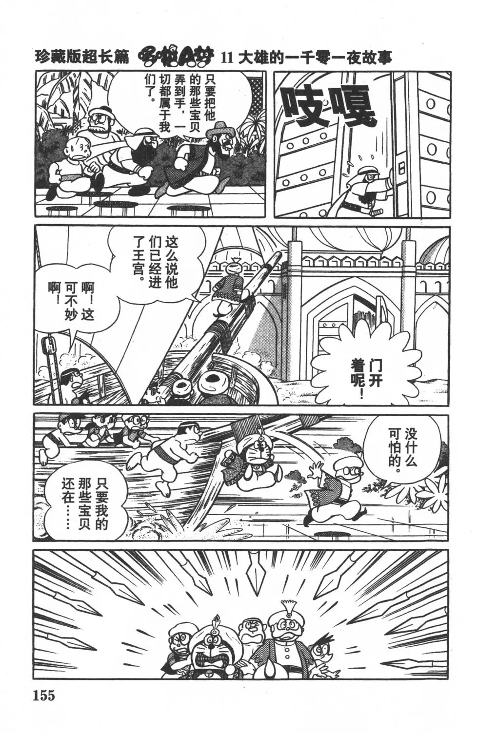 第152页