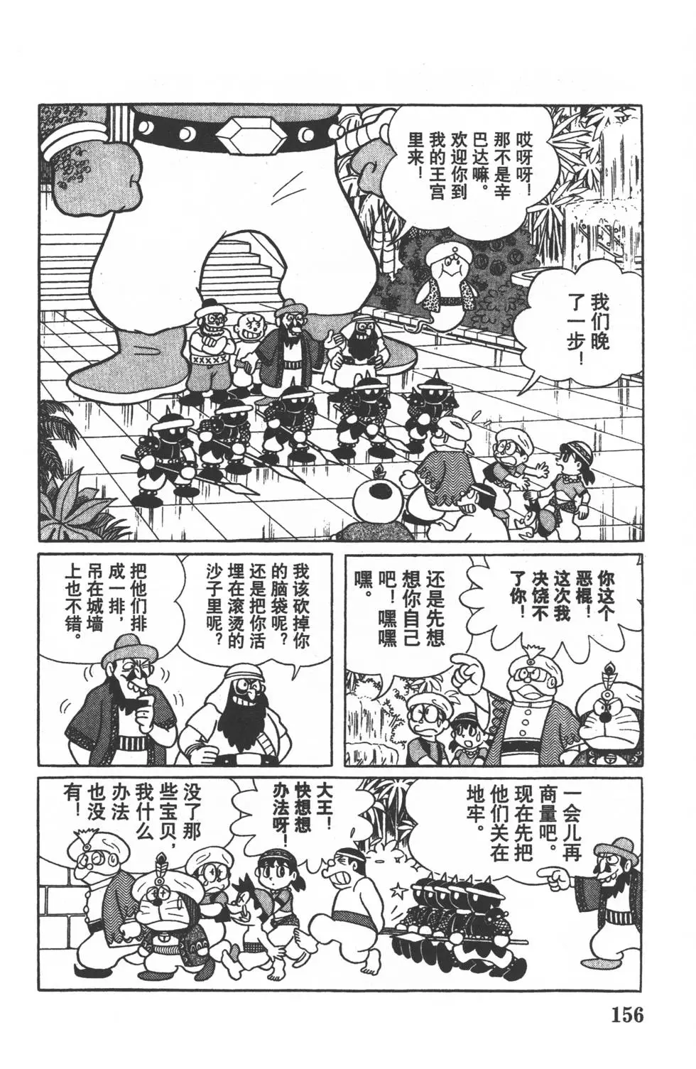 第153页