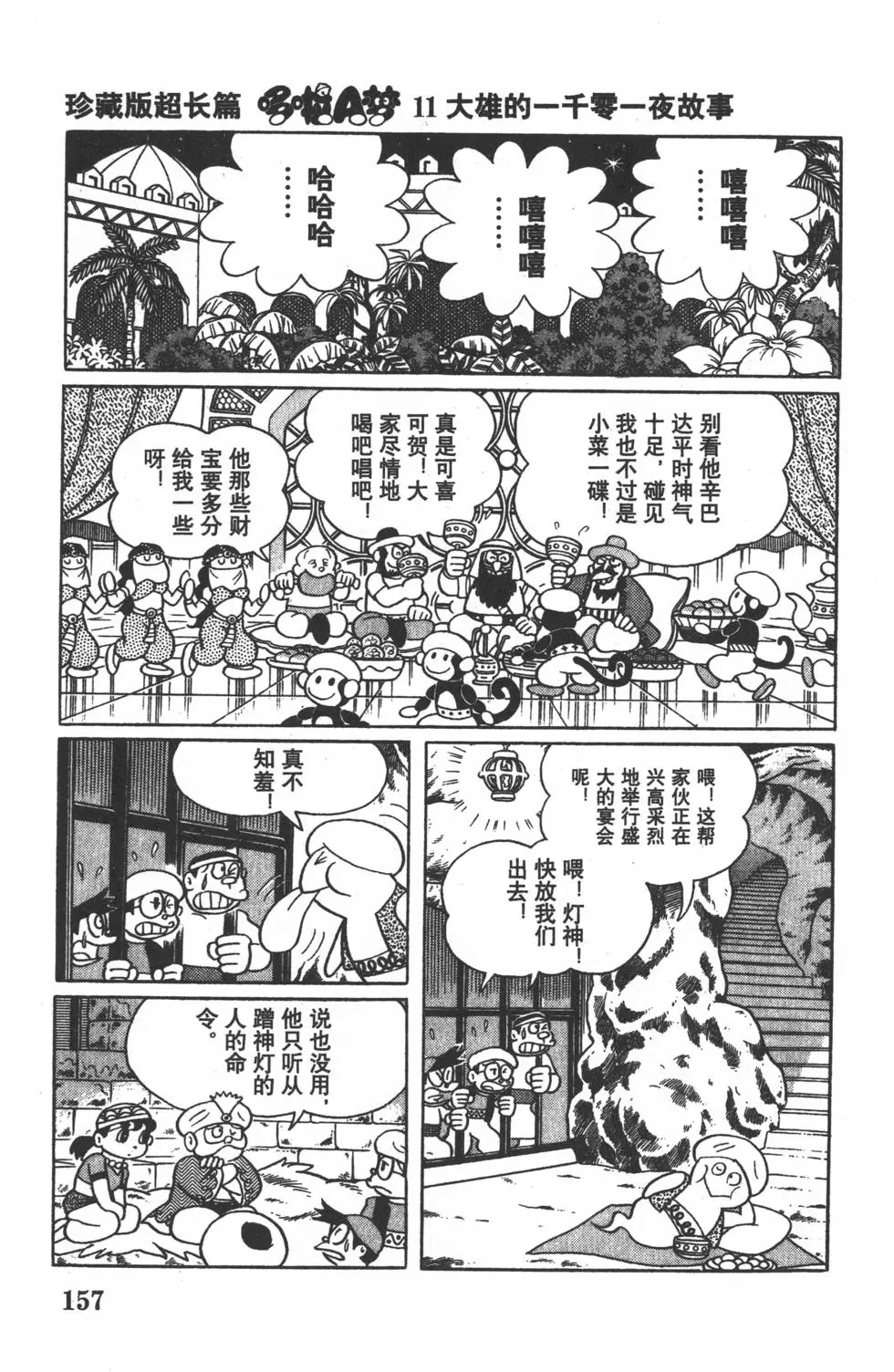 第154页