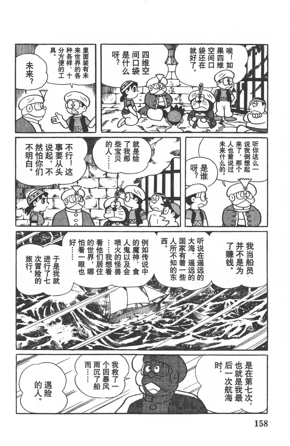 第155页