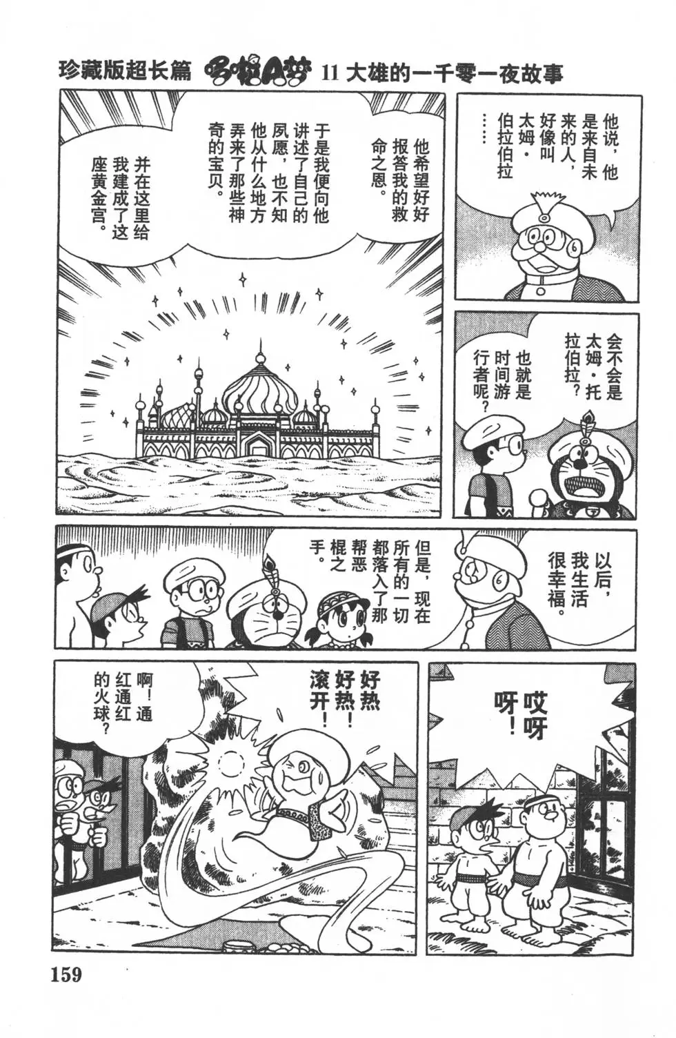 第156页