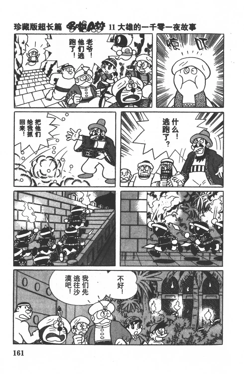 第158页