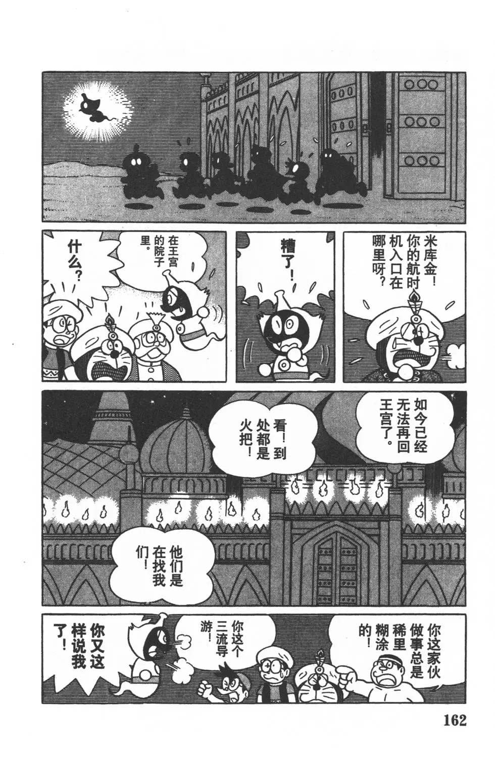 第159页