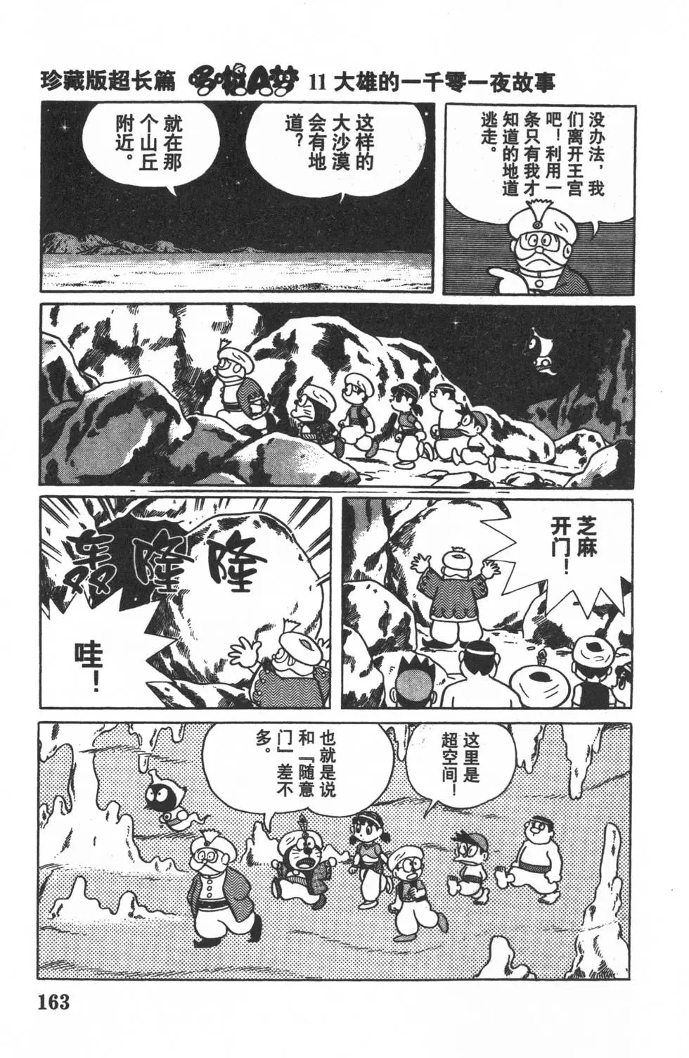 第160页