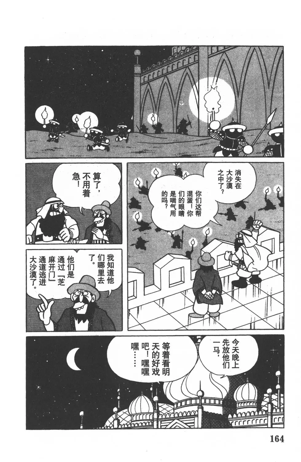 第161页