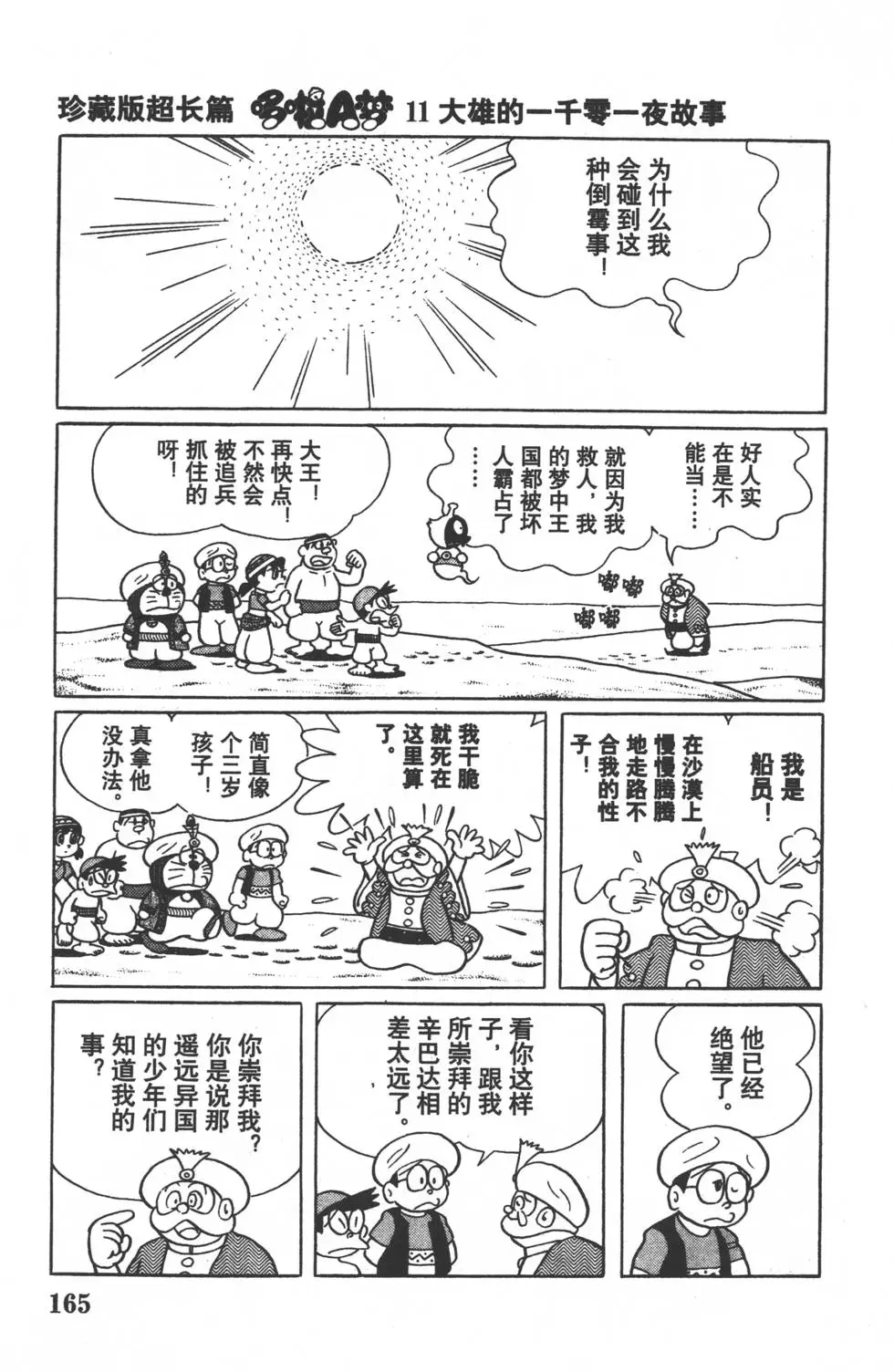 第162页