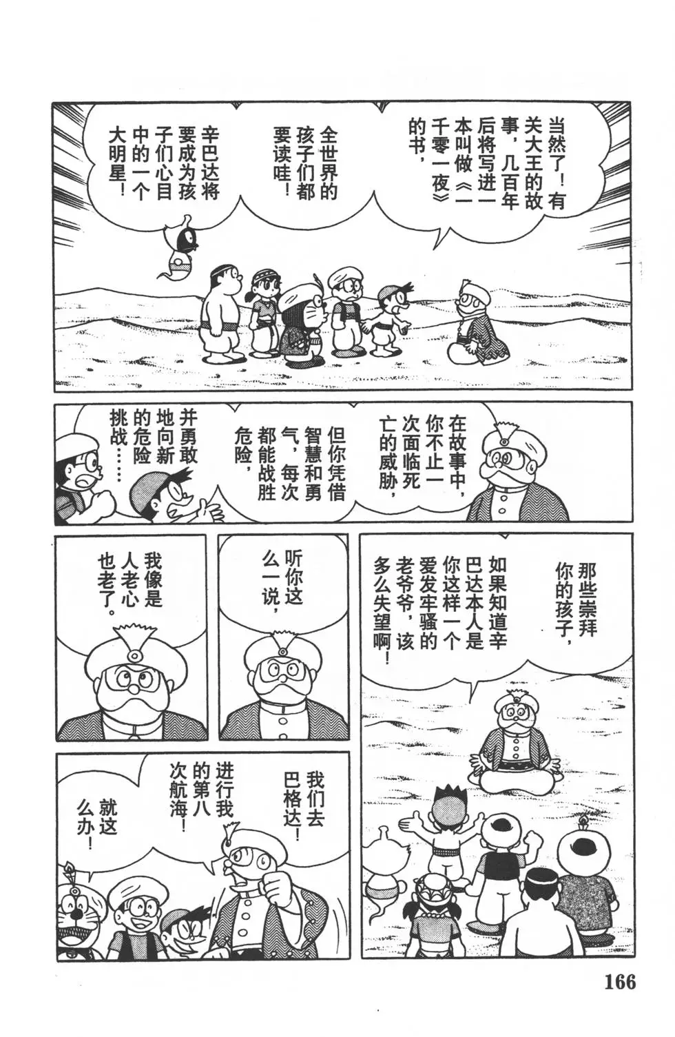 第163页