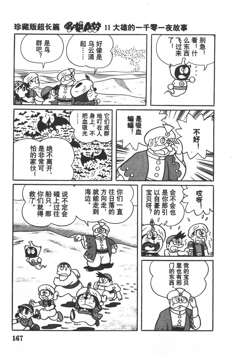 第164页