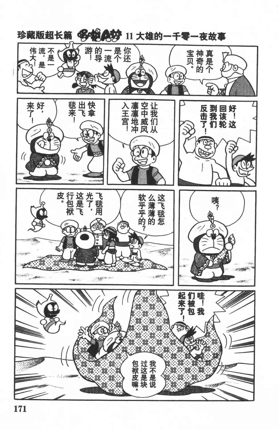 第168页