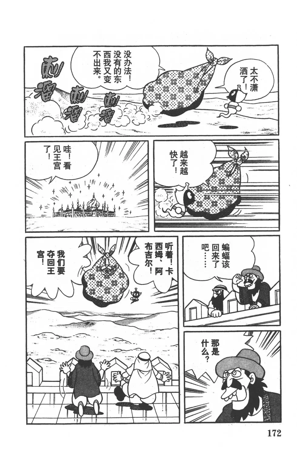 第169页