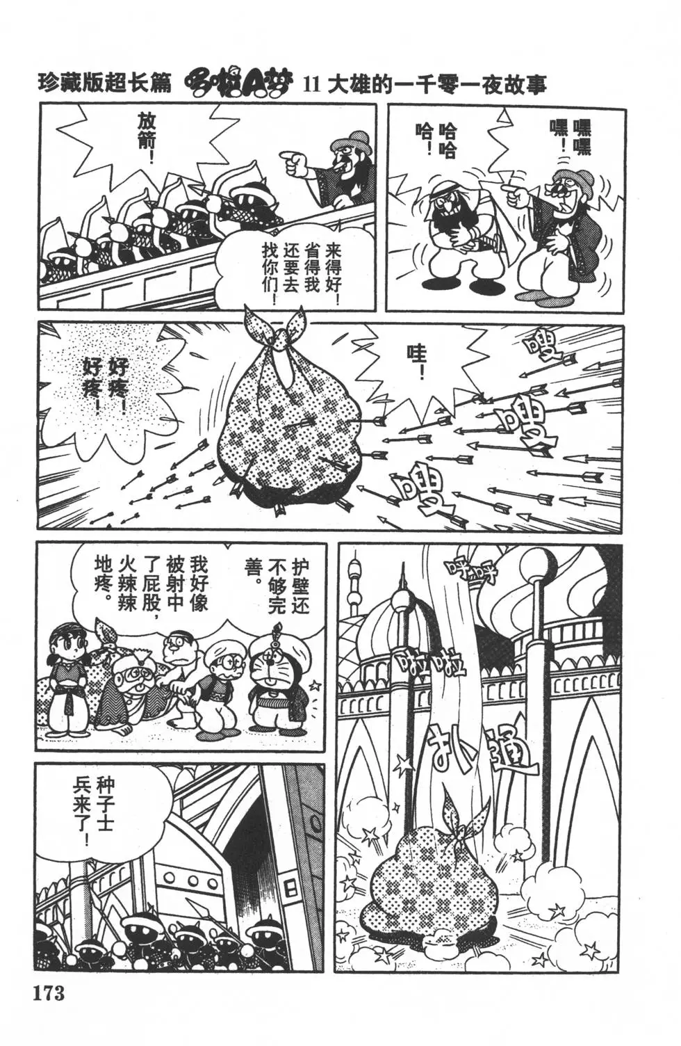 第170页