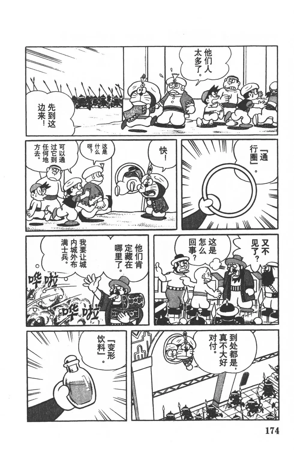 第171页