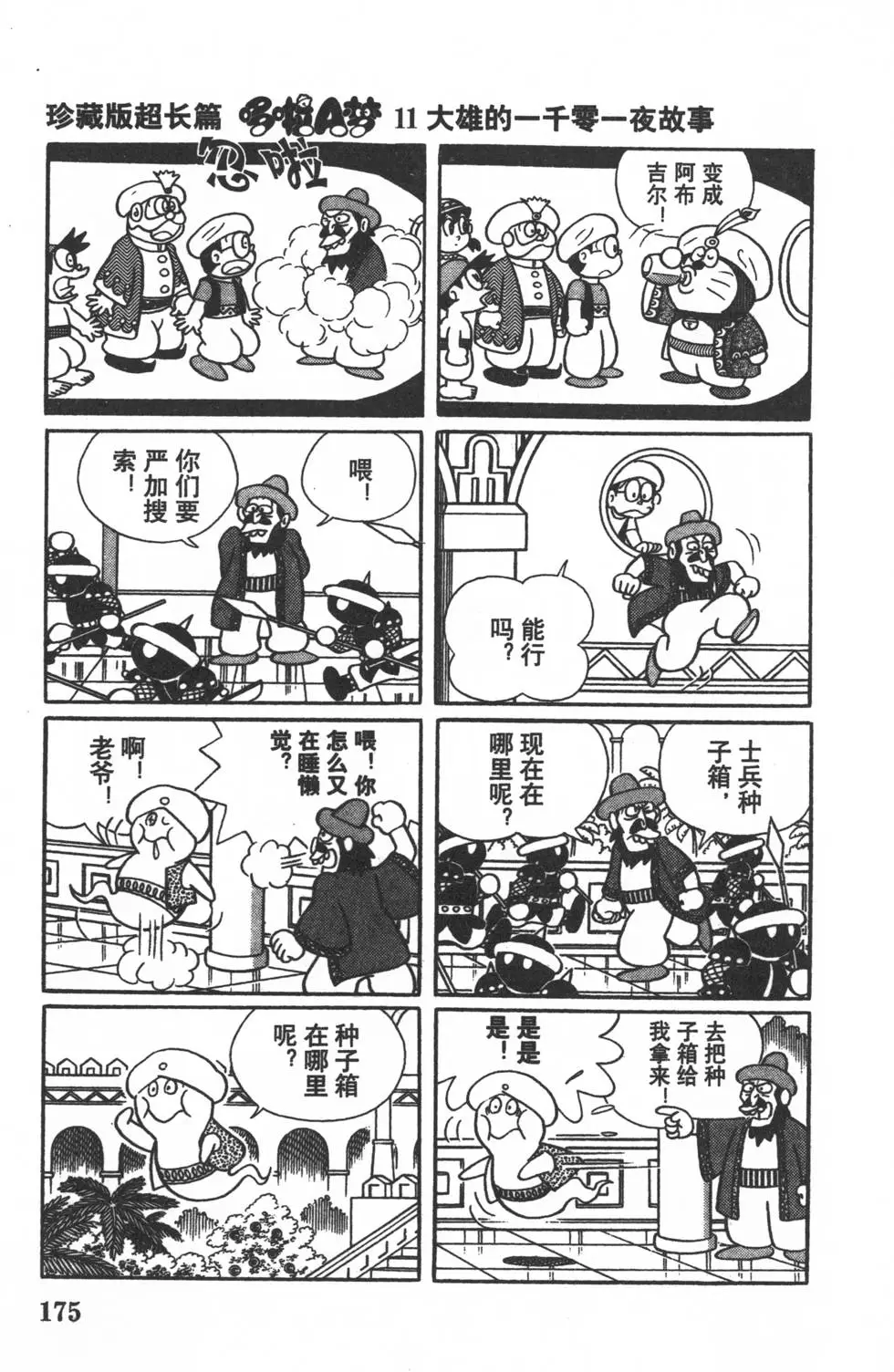 第172页