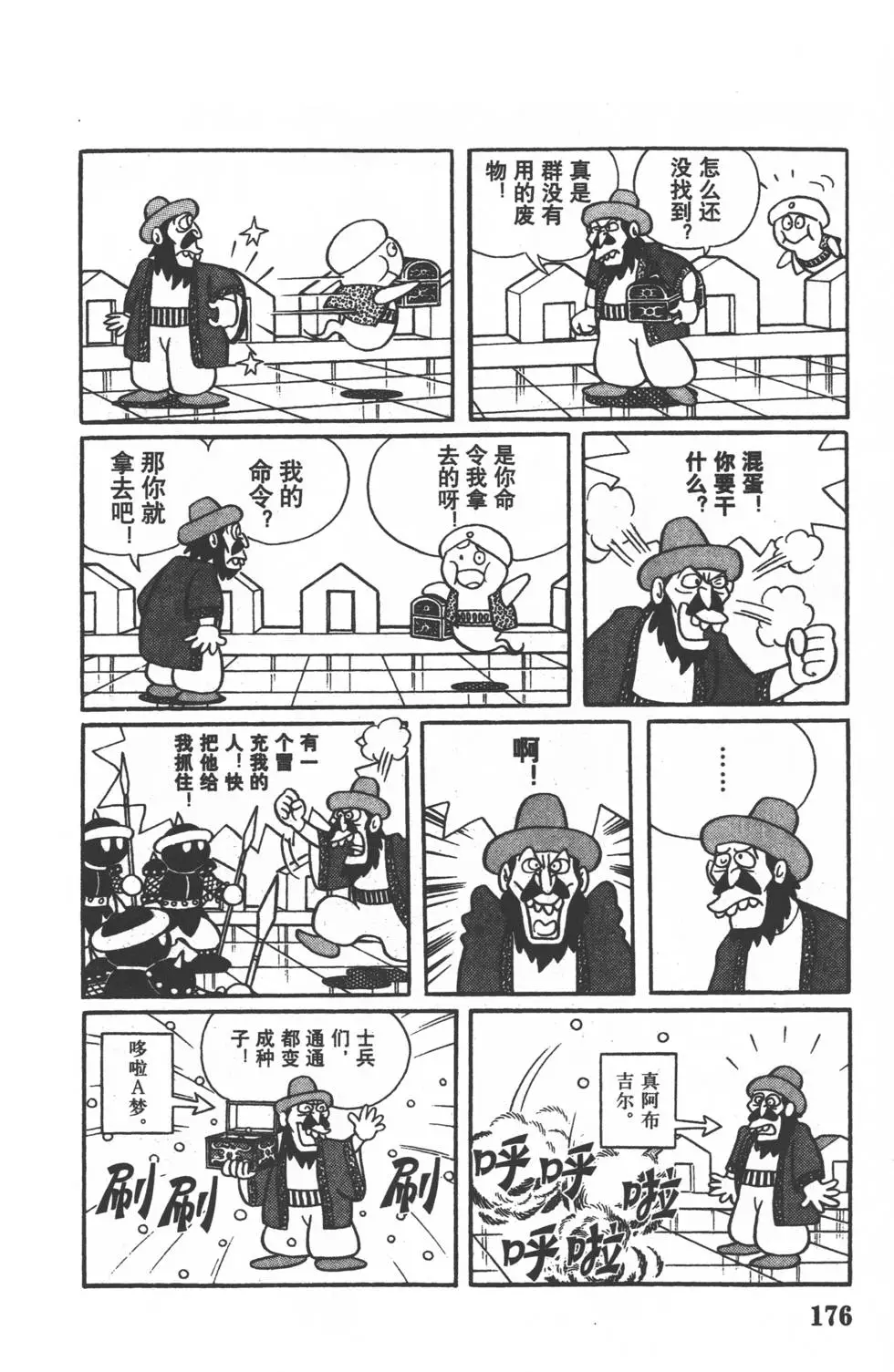 第173页