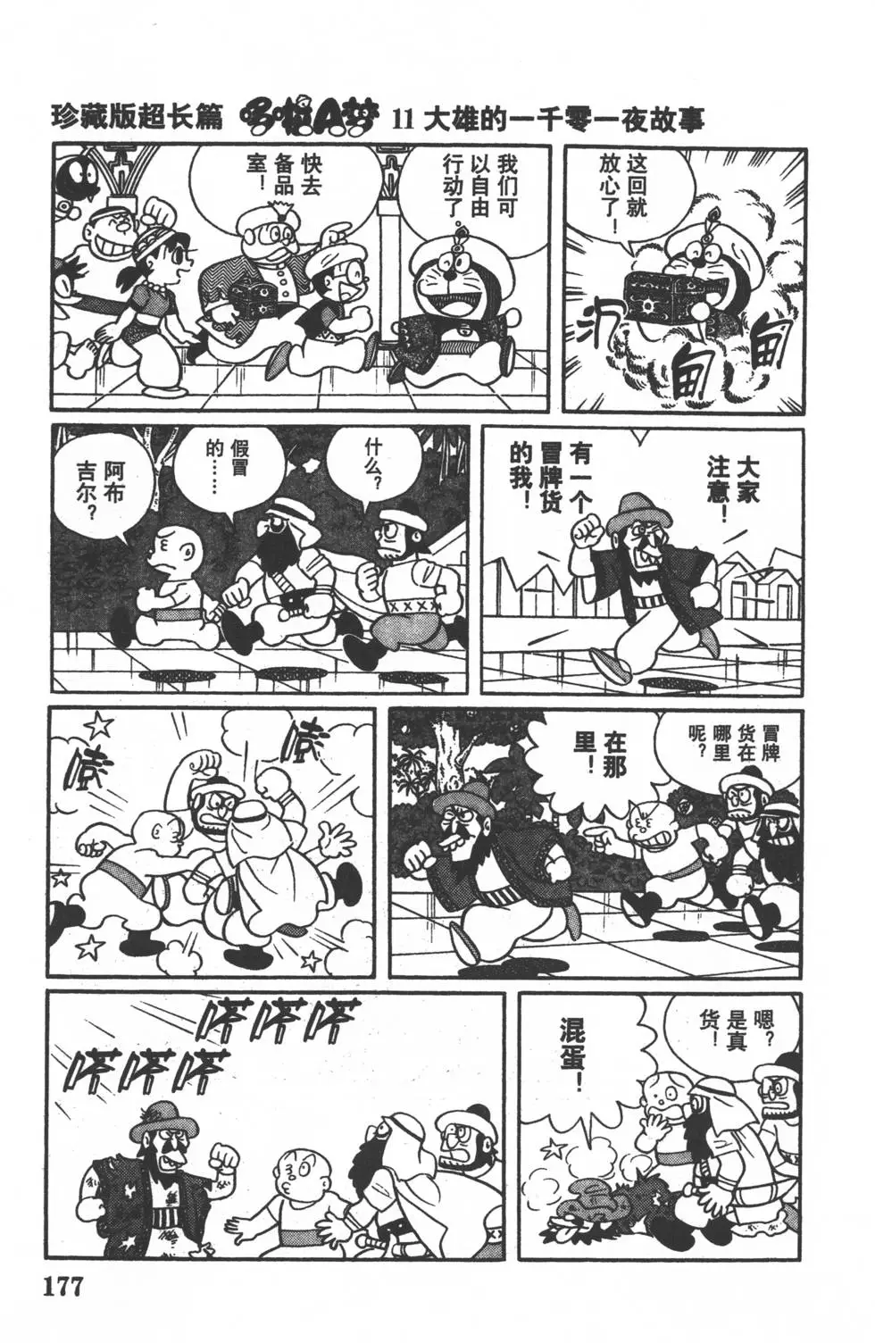 第174页