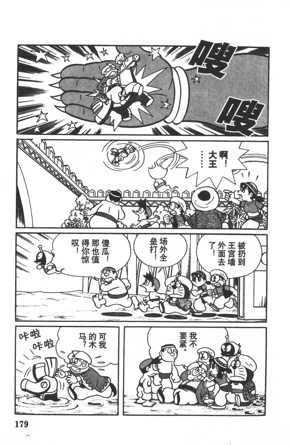 第176页