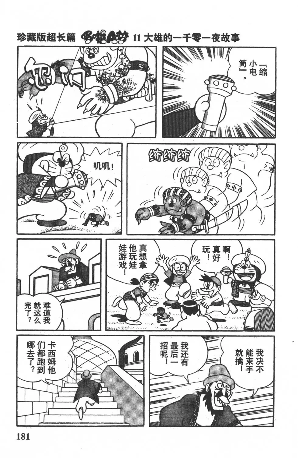 第178页