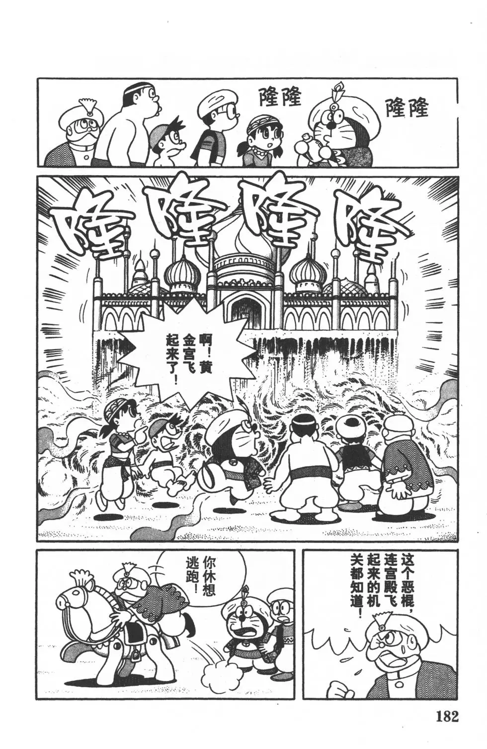 第179页