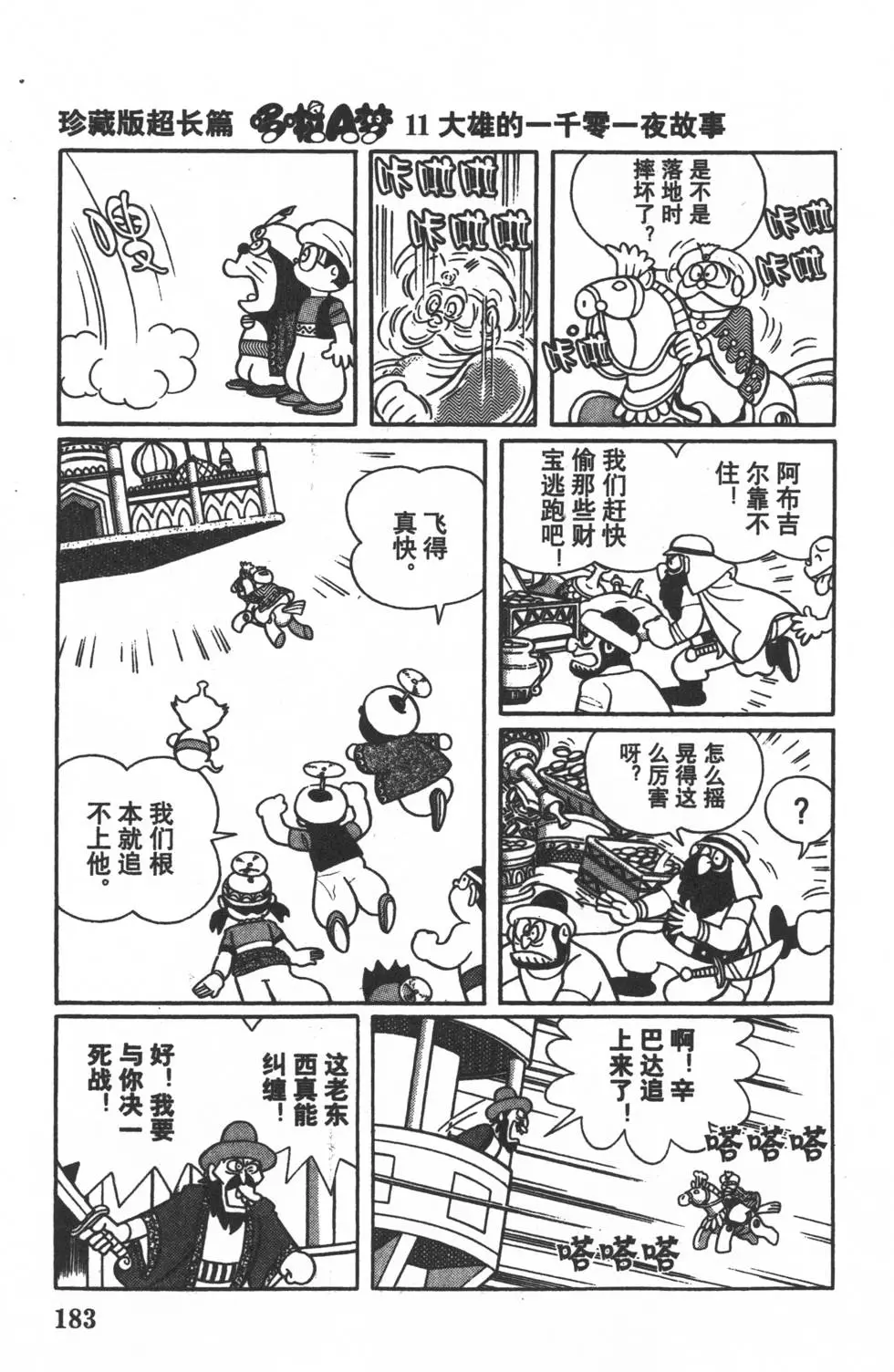 第180页