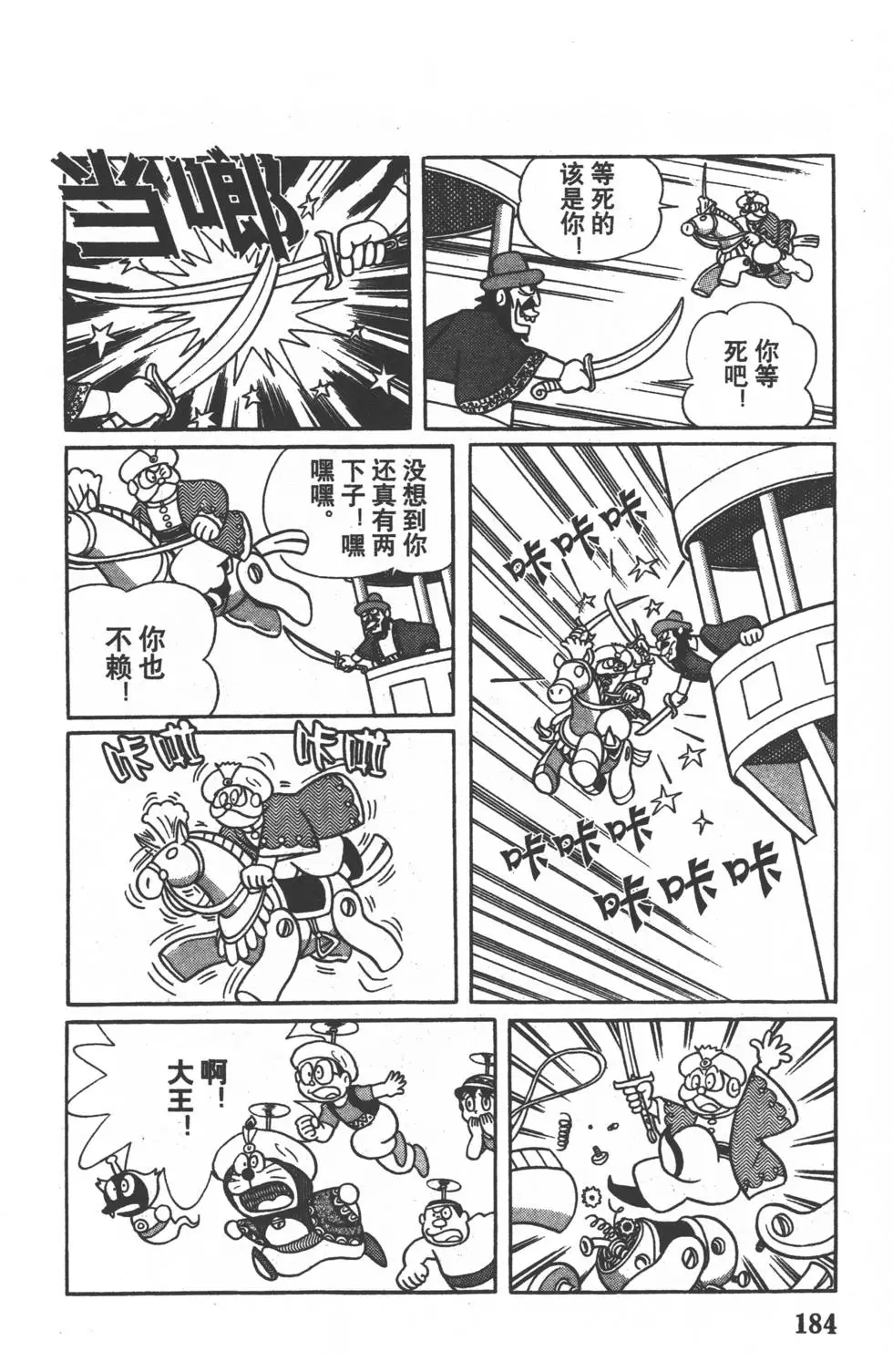 第181页