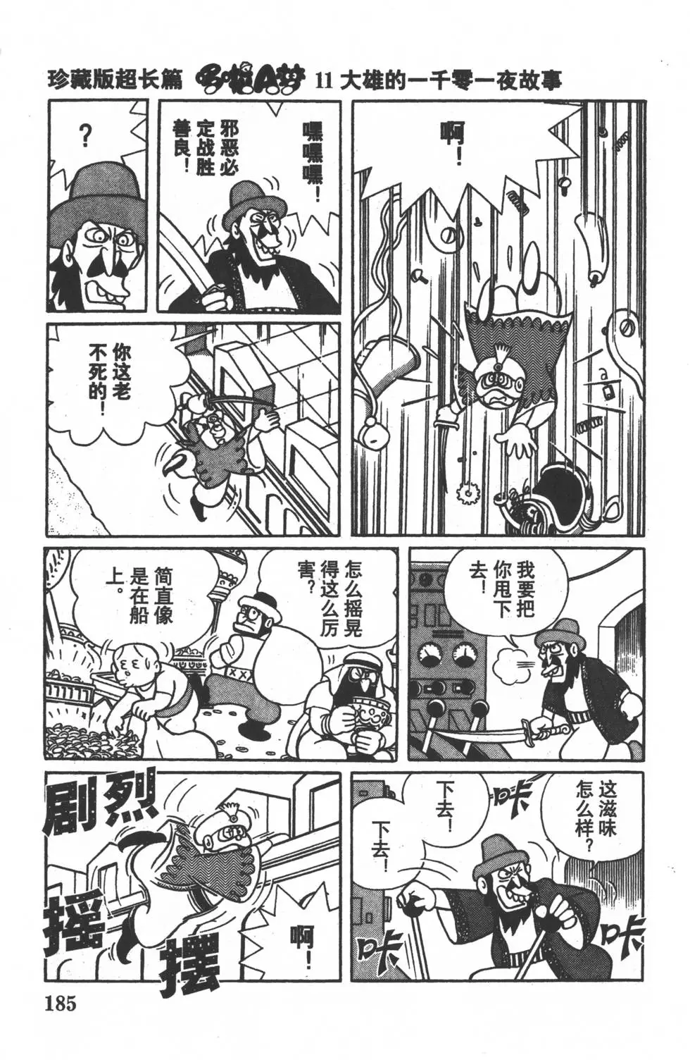 第182页