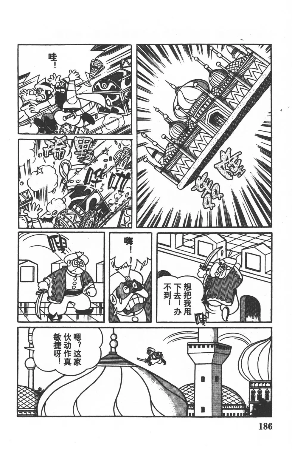 第183页