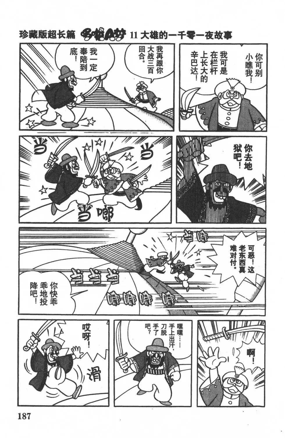 第184页