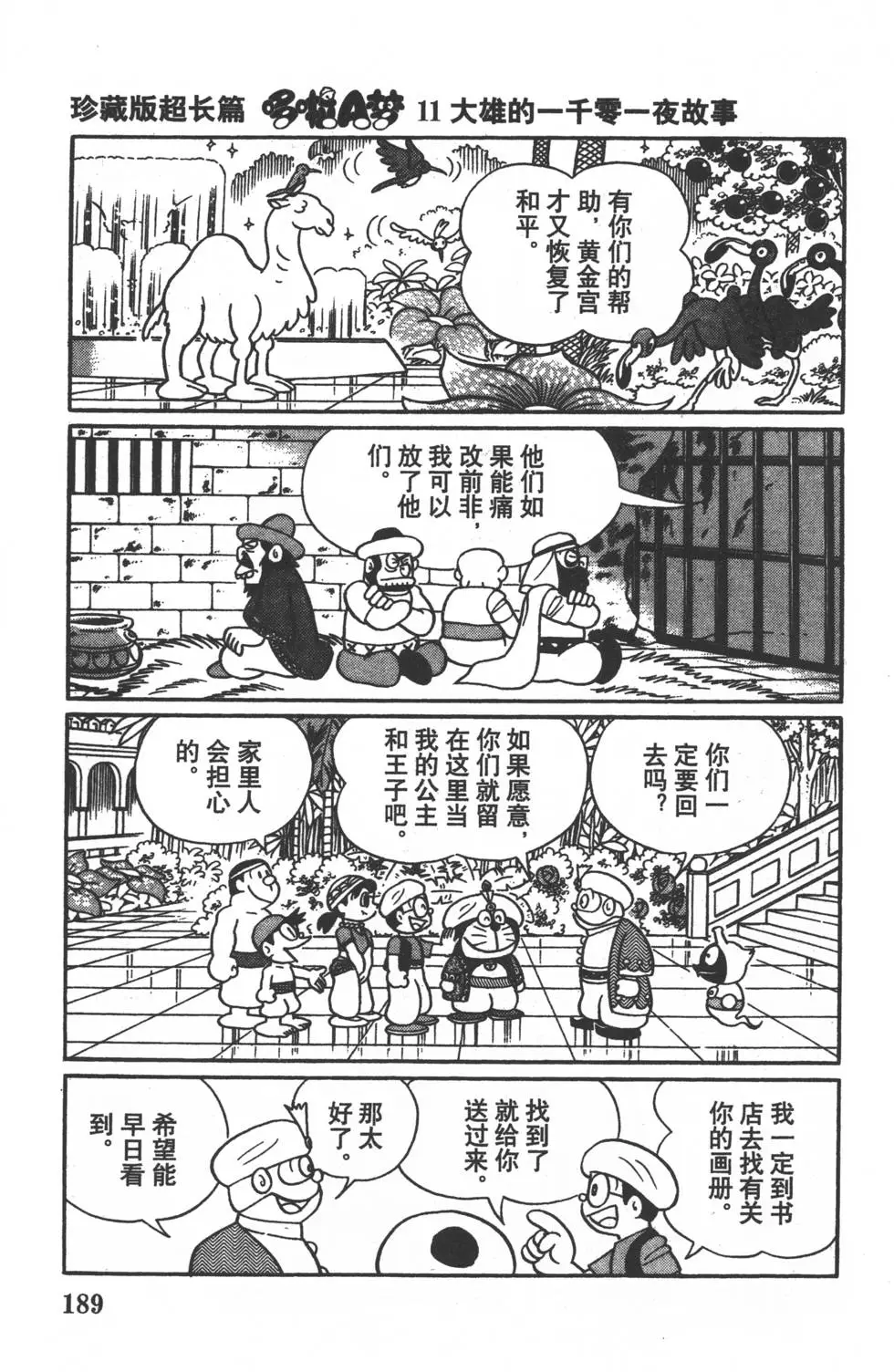 第186页
