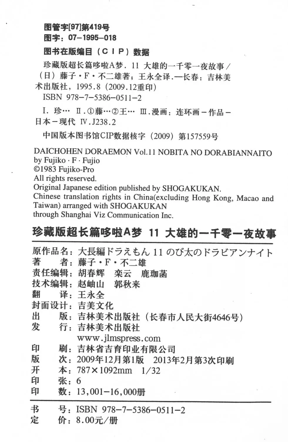 第188页