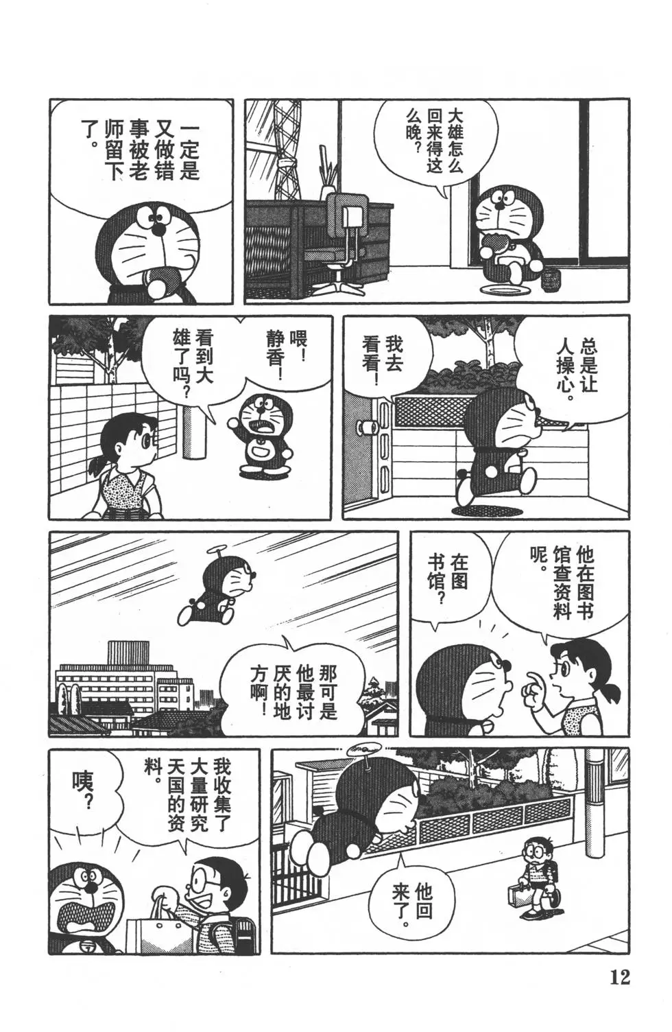 第9页