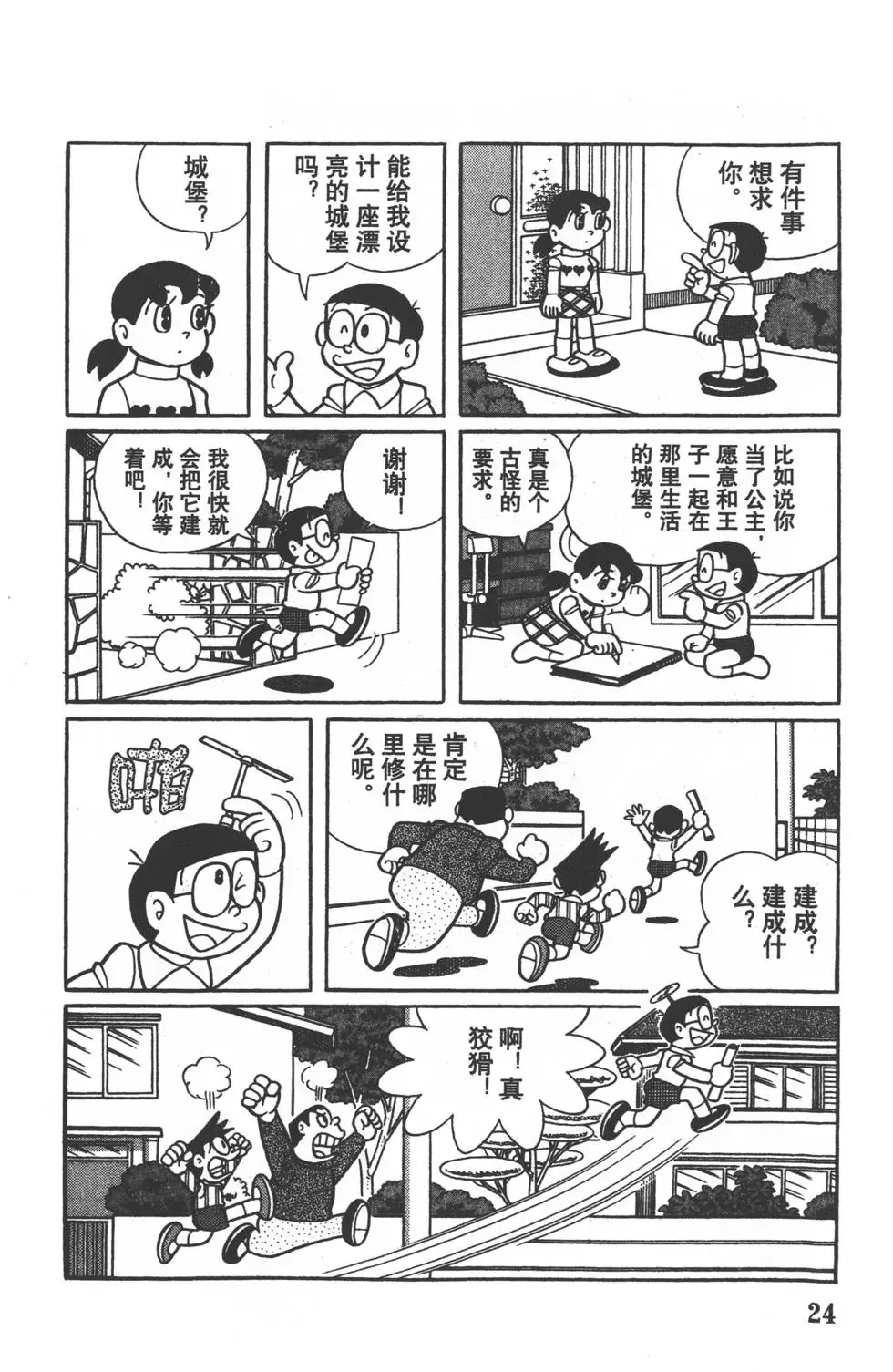 第21页