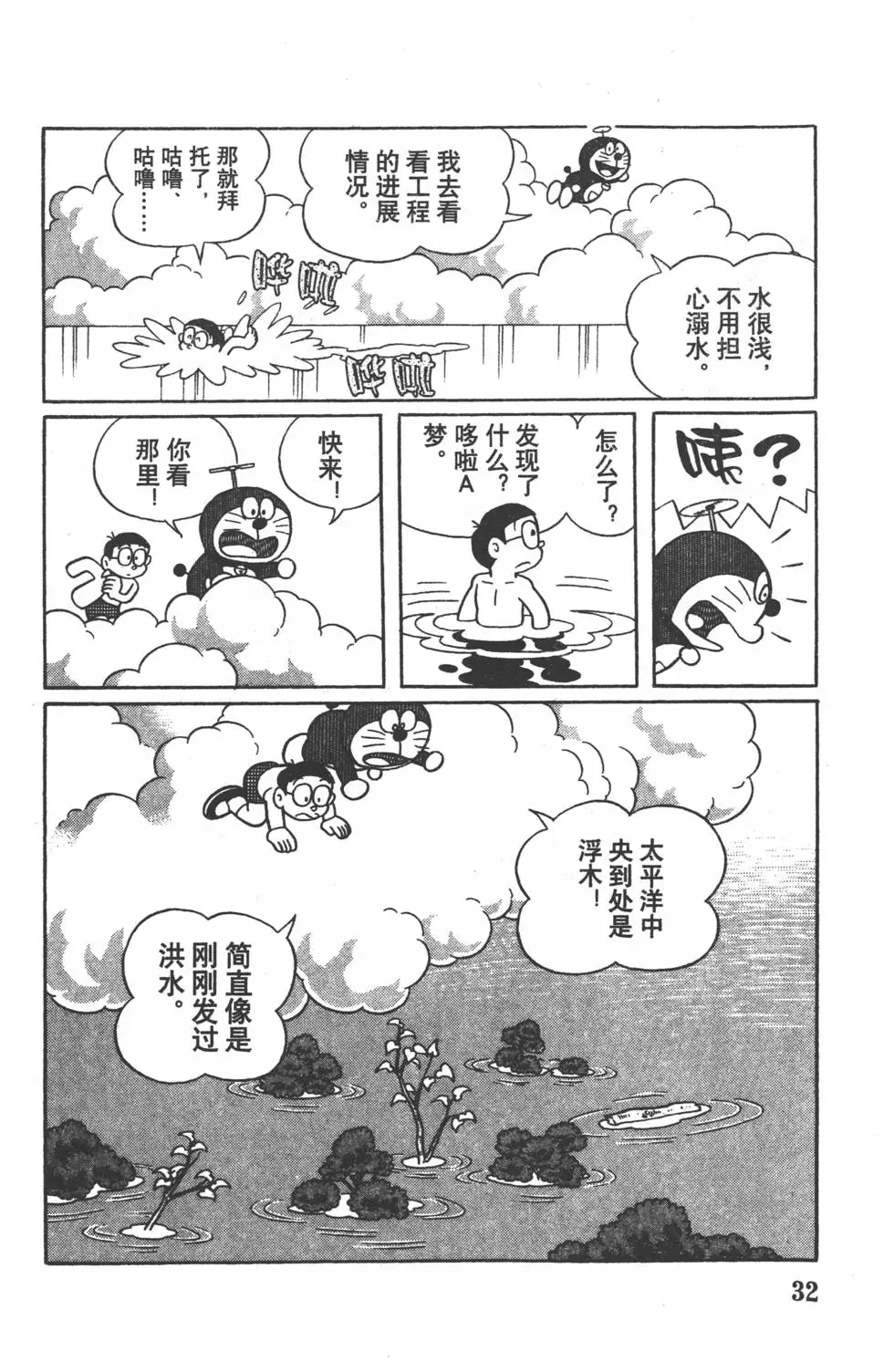 第29页