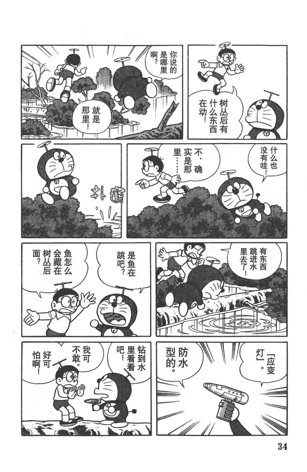 第31页