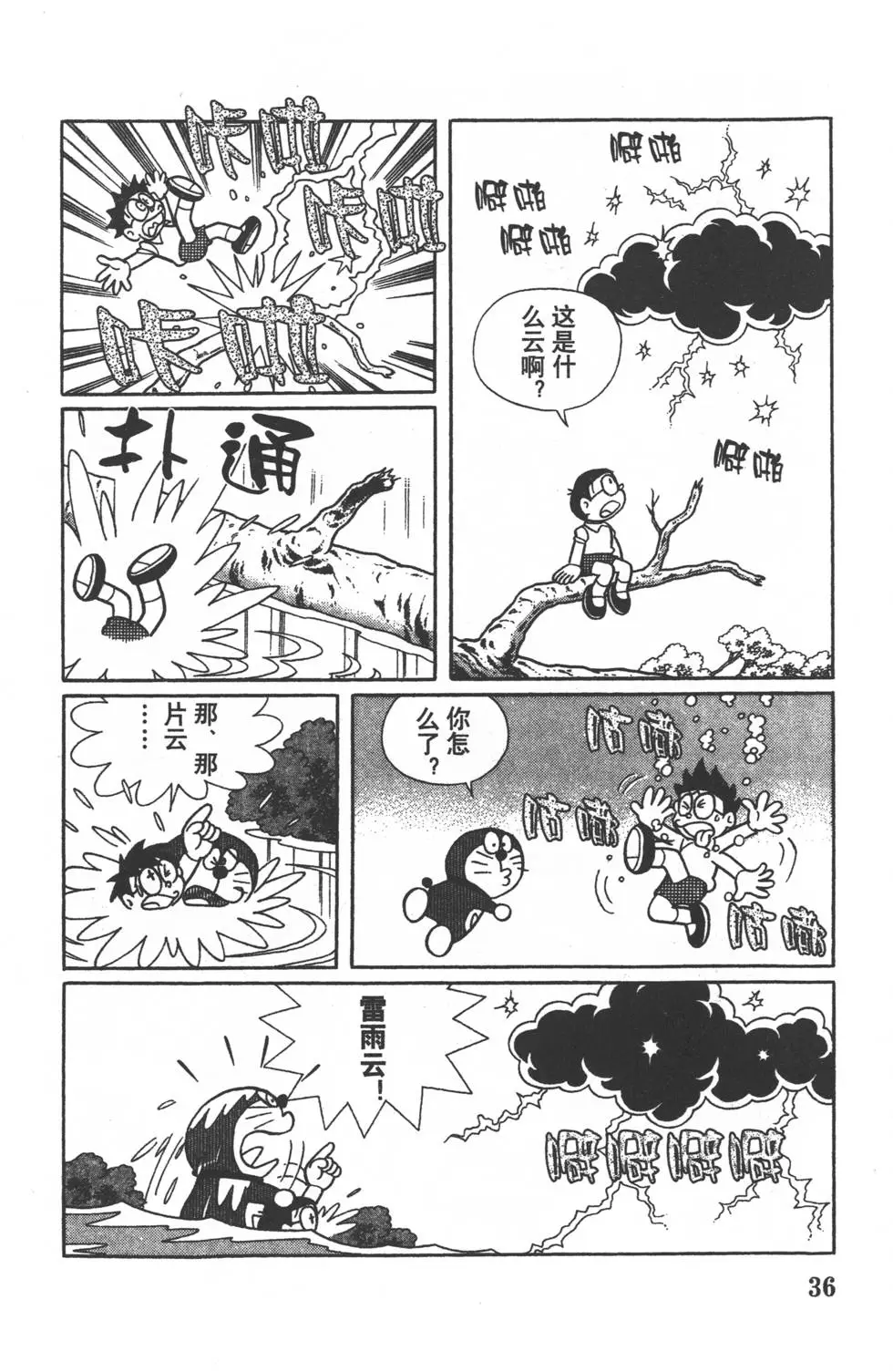 第33页