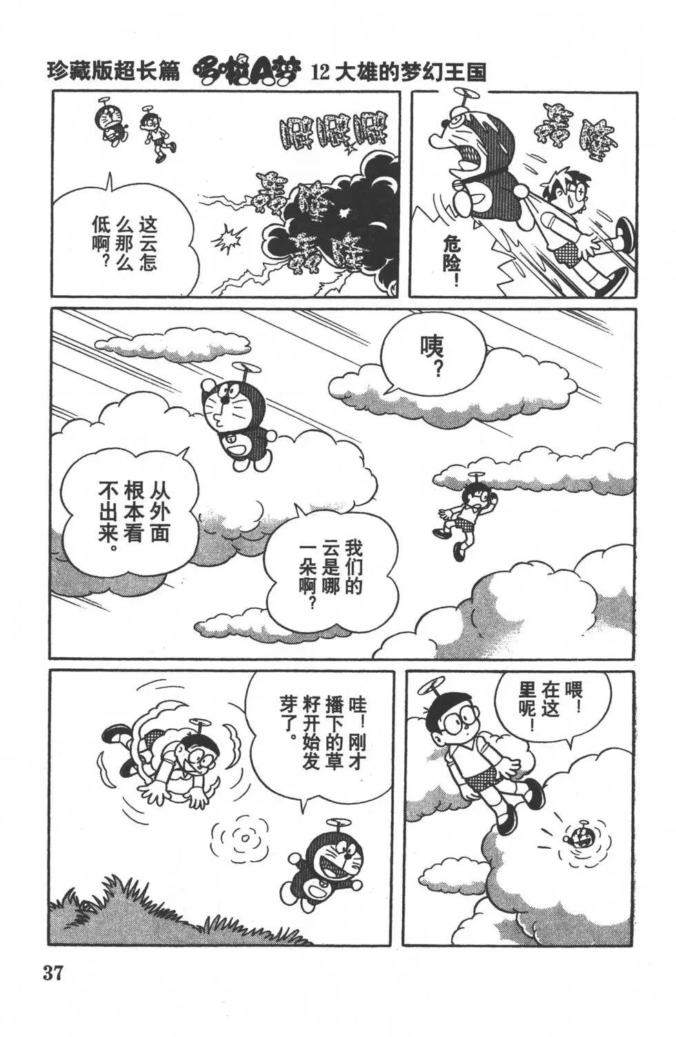 第34页