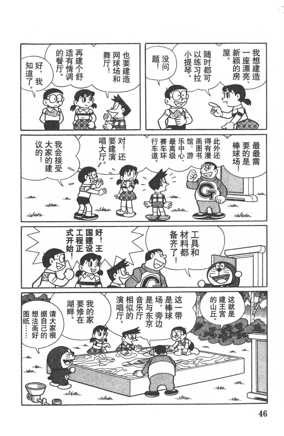 第43页