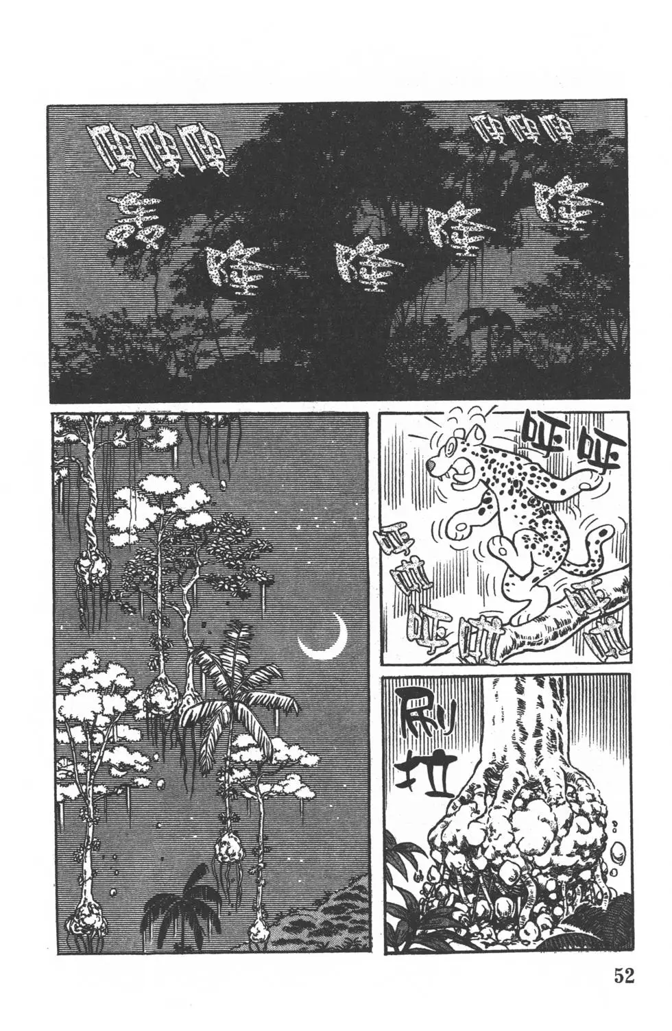 第49页