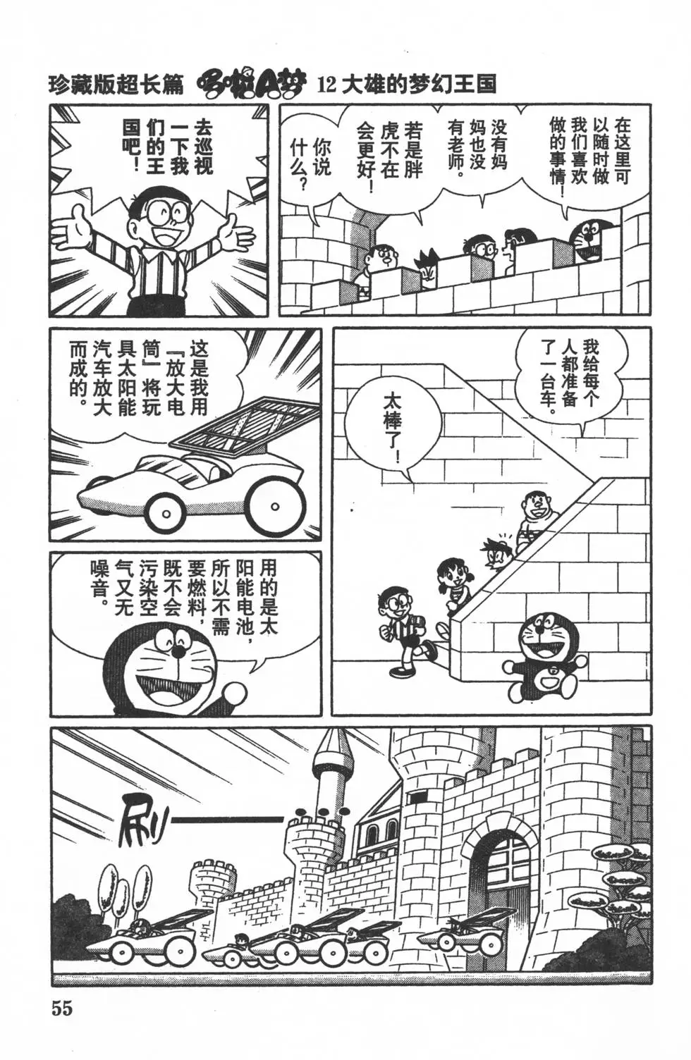 第52页