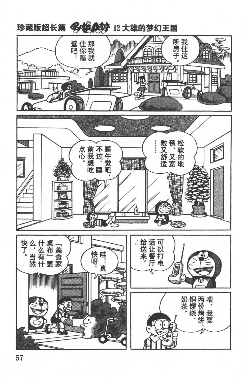 第54页