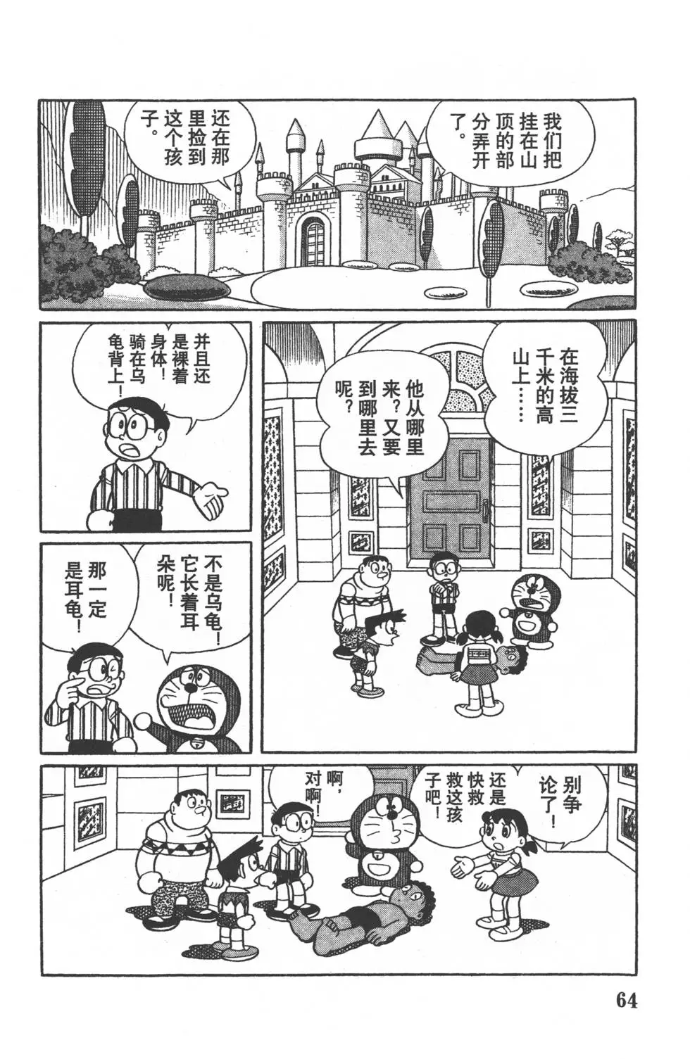 第61页