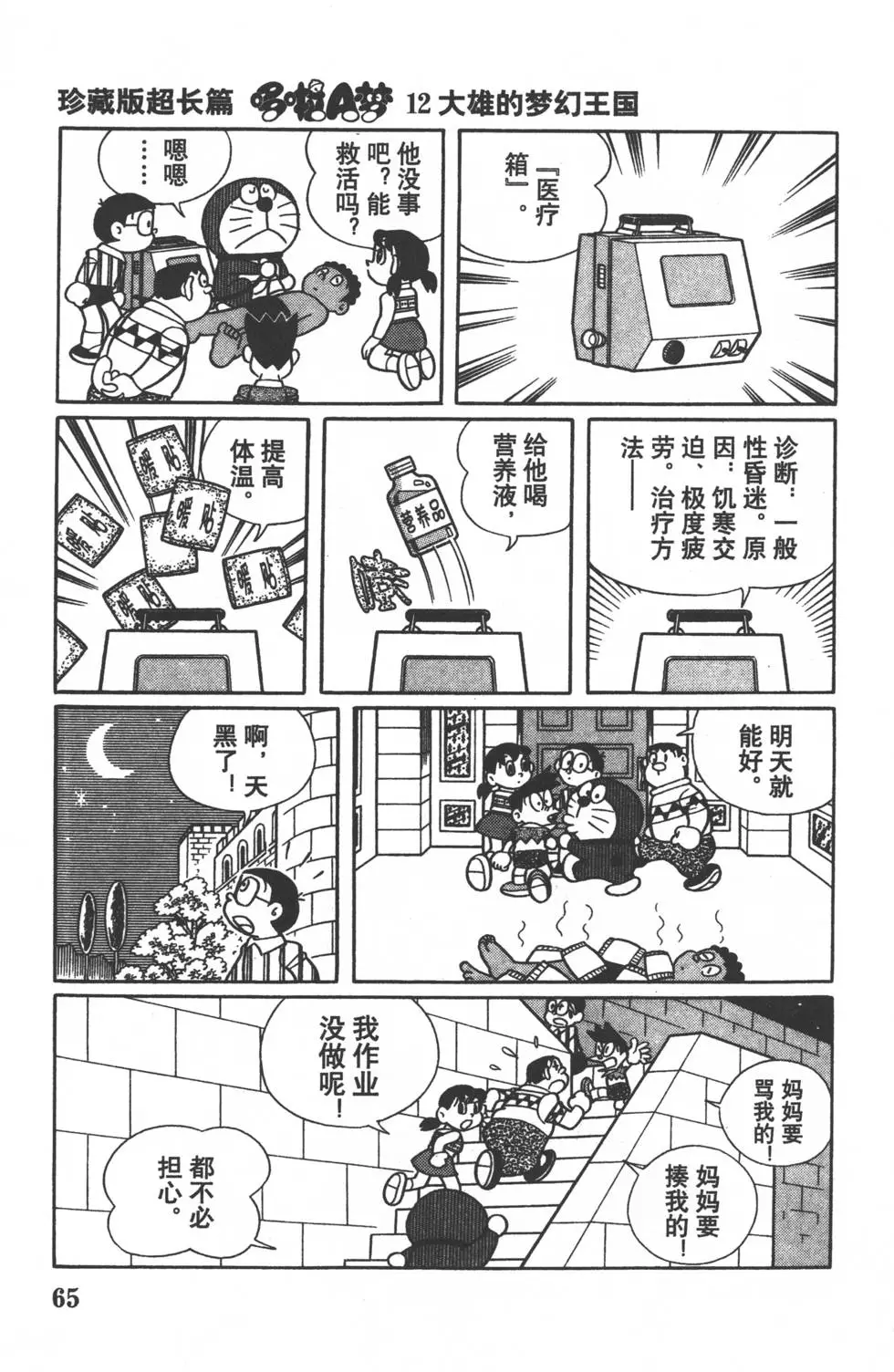第62页