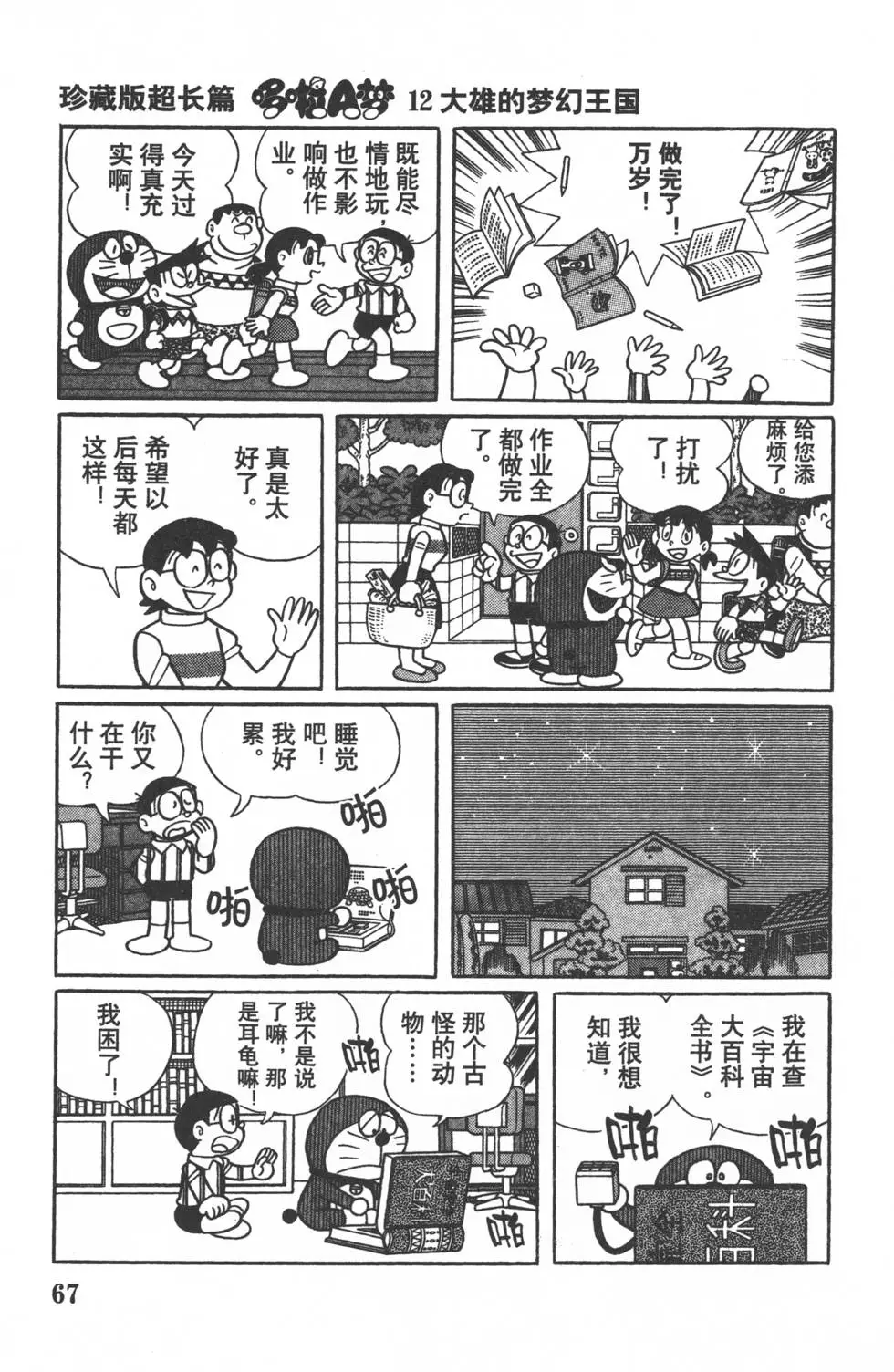 第64页