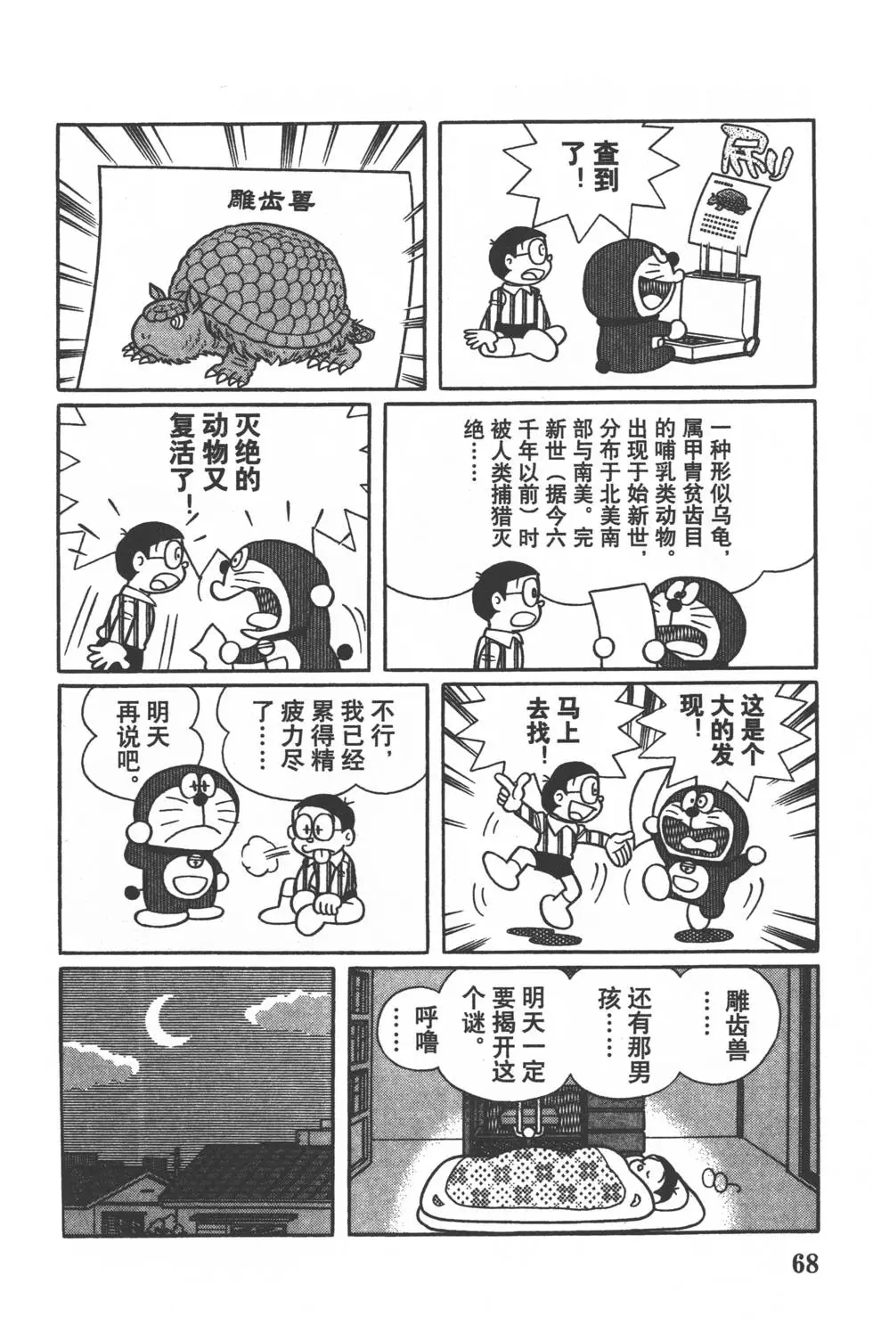 第65页