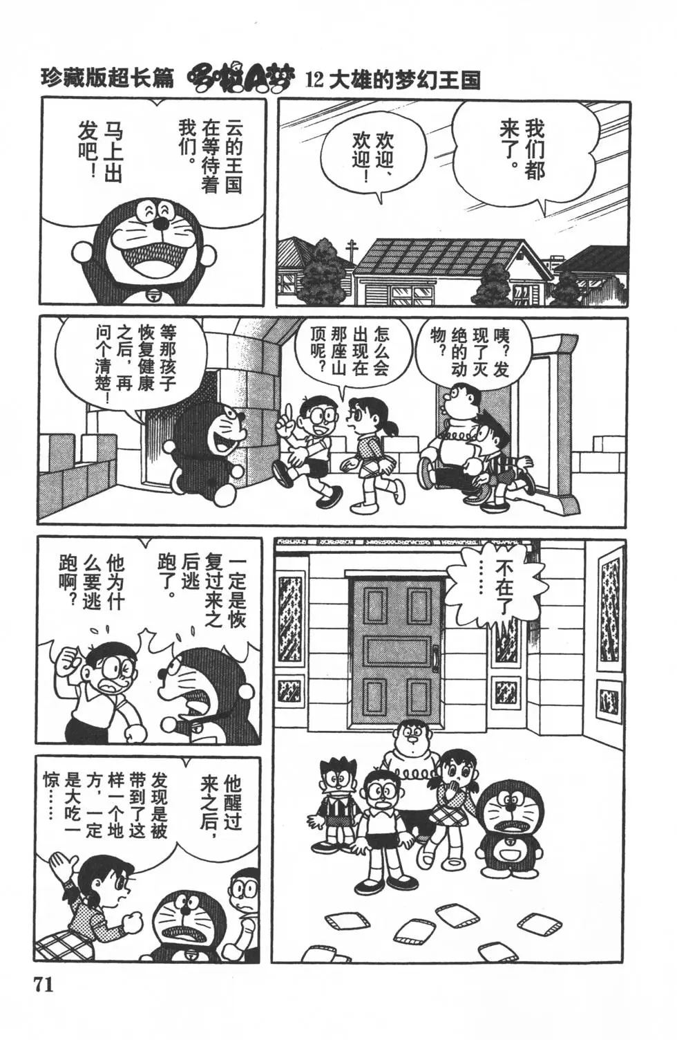 第68页