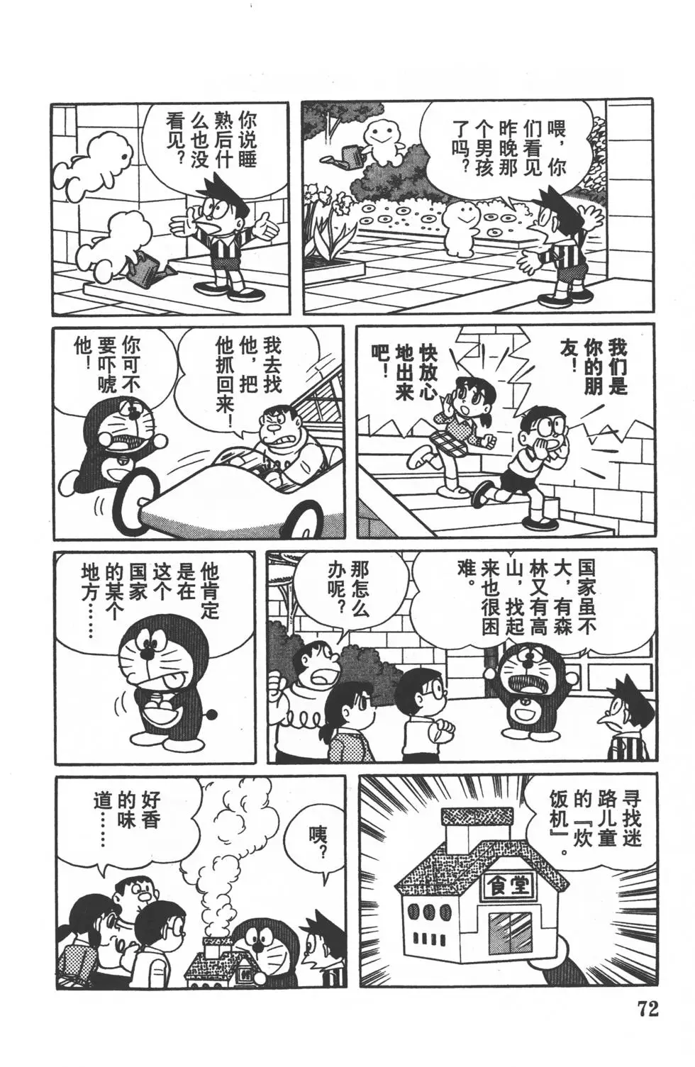 第69页