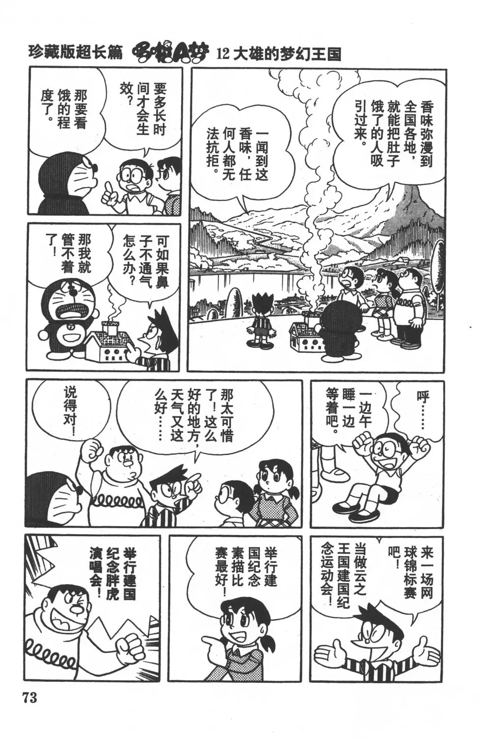 第70页