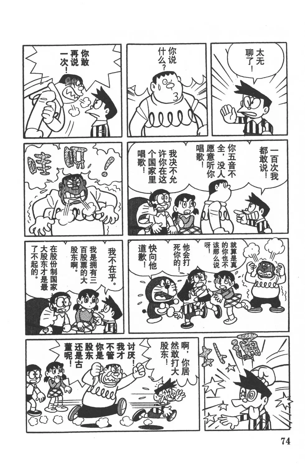 第71页