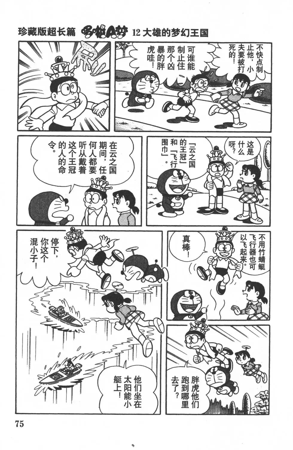 第72页