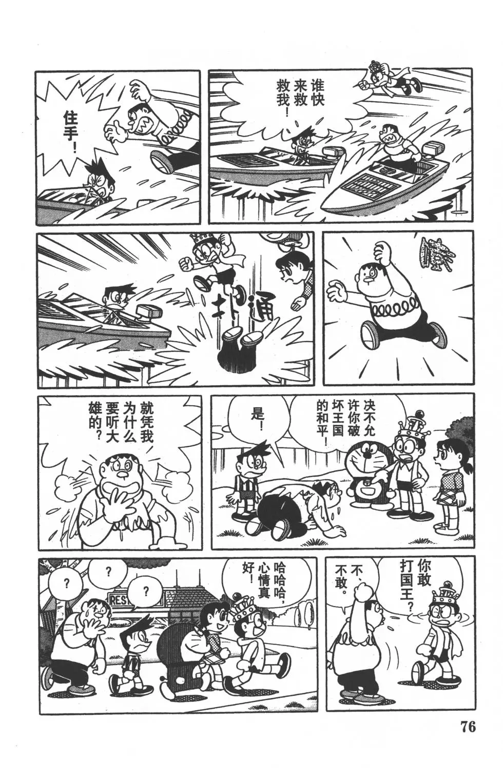 第73页