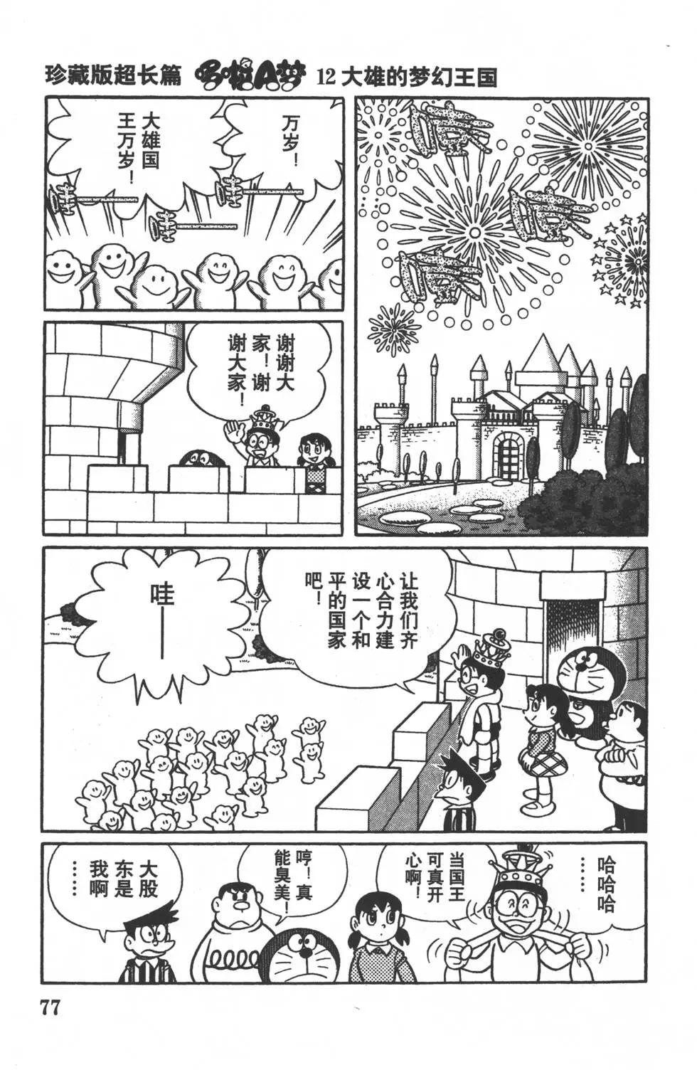 第74页